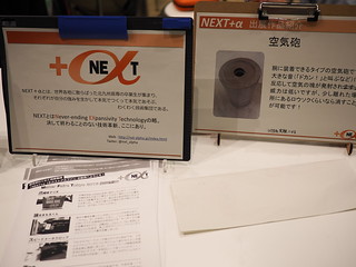 高専のOB・OG集団 NEXT +α