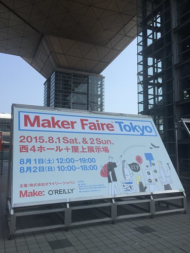 会場到着