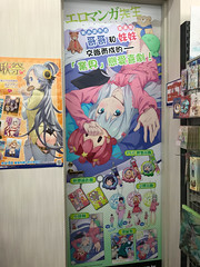 エロマンガ先生@台湾アニメイト