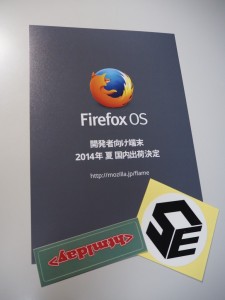 OSC2014_FirefoxOS