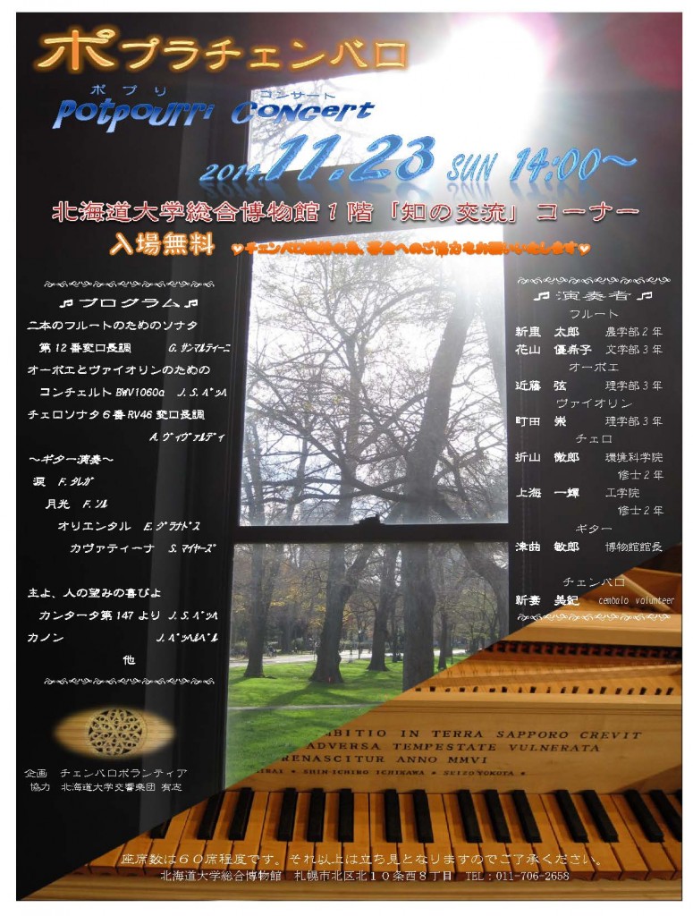 potpoutti_concert